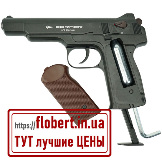 Пневматический пистолет Borner APS Blowback
