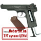 Пневматический пистолет Borner APS Blowback