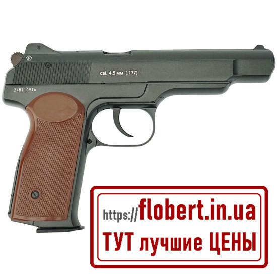 Пневматический пистолет Borner APS Blowback
