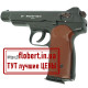 Пневматический пистолет Borner APS-M