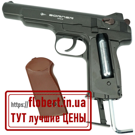 Пневматический пистолет Borner APS-M