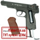 Пневматический пистолет Borner APS-M
