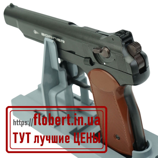 Пневматический пистолет Borner APS-M