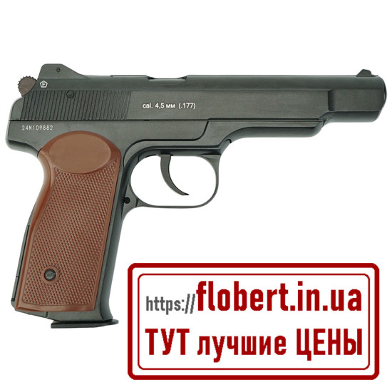 Пневматический пистолет Borner APS-M