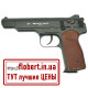 Пневматический пистолет Borner APS-M