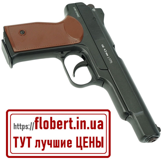 Пневматический пистолет Borner APS-M