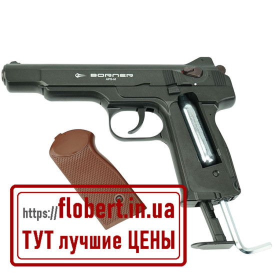 Пневматический пистолет Borner APS-M