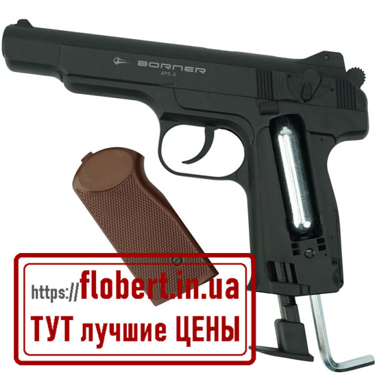 Пневматический пистолет Borner APS-S