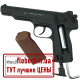 Пневматический пистолет Borner APS-S