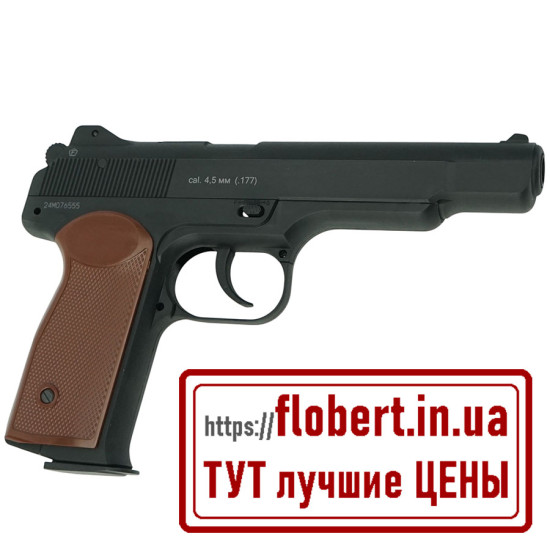 Пневматический пистолет Borner APS-S
