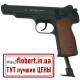 Пневматический пистолет Borner APS-S