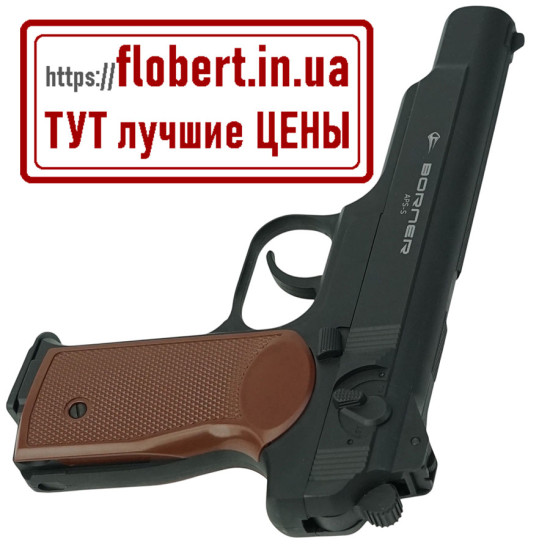 Пневматический пистолет Borner APS-S
