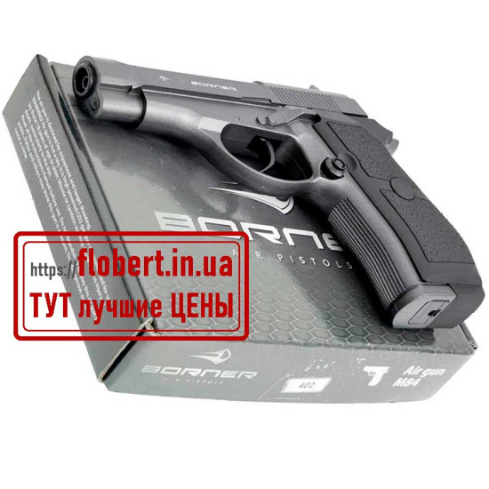 Пневматический пистолет Borner M84