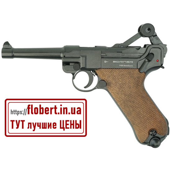 Пневматический пистолет Borner P-08 Blowback