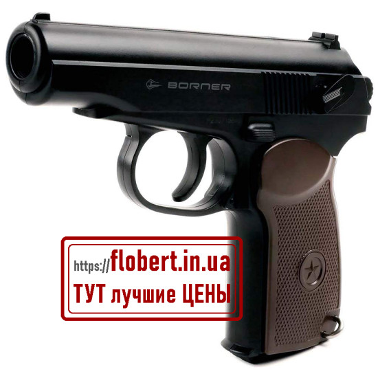 Пневматический пистолет Borner PM №1
