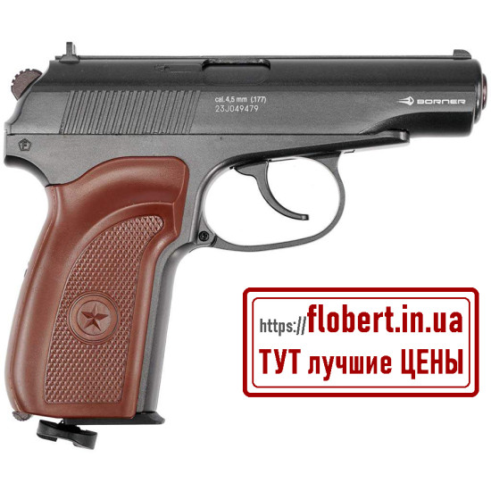 Пневматический пистолет Borner PM-49 Blowback