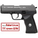 Пневматический пистолет Borner Special Force W118 blowback