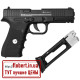 Пневматический пистолет Borner Special Force W119 blowback