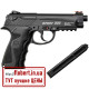 Пневматический пистолет Borner Sport 306