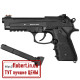 Пневматический пистолет Borner Sport 331