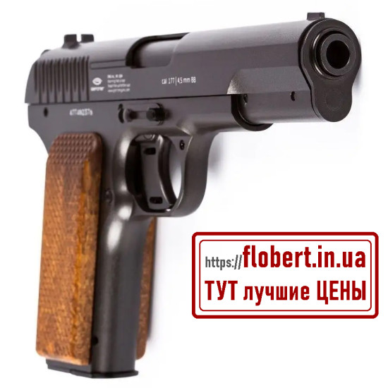 Пневматический пистолет Borner TT 1941 NBB