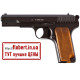 Пневматический пистолет Borner TT 1941 NBB