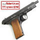 Пневматический пистолет Borner TT 1941 NBB