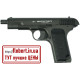 Пневматический пистолет Borner TT Blowback