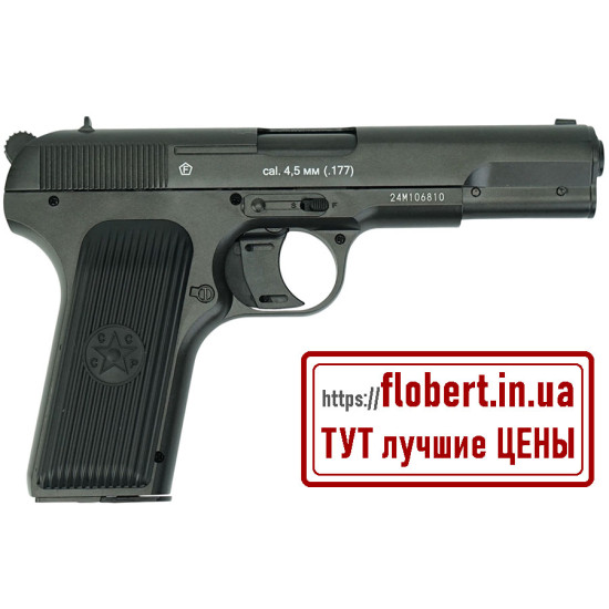 Пневматический пистолет Borner TT Blowback