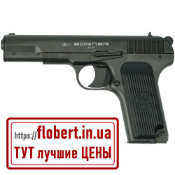 Пневматический пистолет Borner TT-М