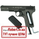 Пневматический пистолет Borner TT-М