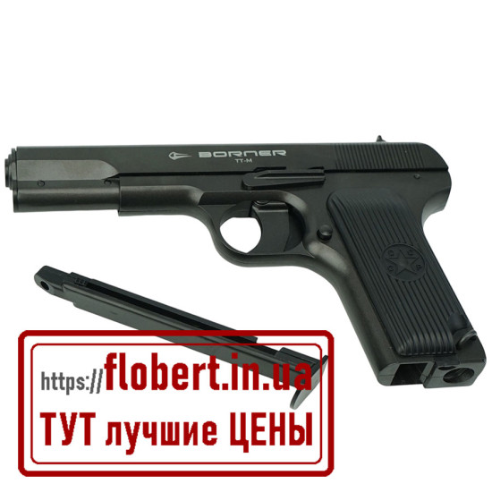 Пневматический пистолет Borner TT-М