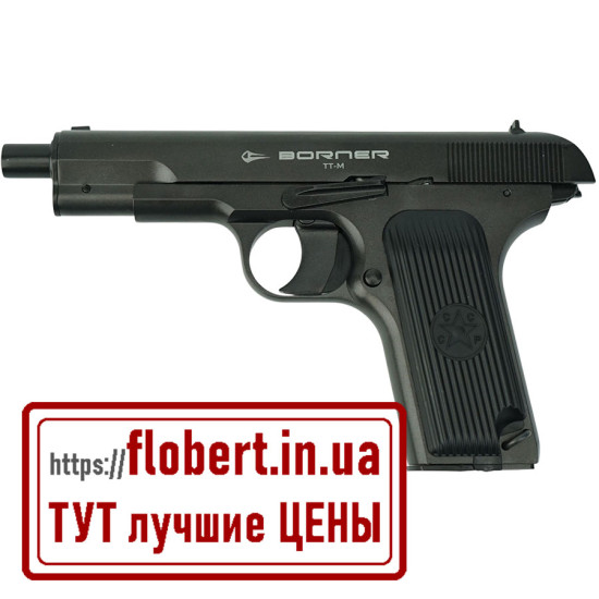 Пневматический пистолет Borner TT-М