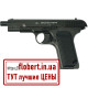 Пневматический пистолет Borner TT-М