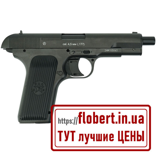 Пневматический пистолет Borner TT-М