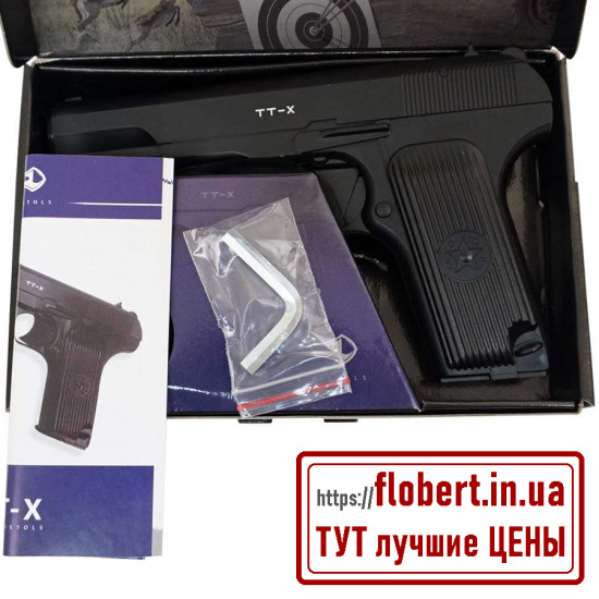 Пневматический пистолет Borner TT-X