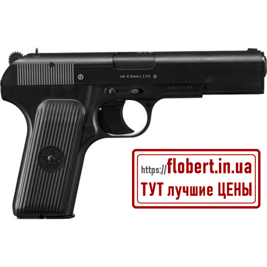 Пневматический пистолет Borner TT-X