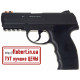 Пневматический пистолет Borner W3000М