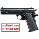 Пневматический пистолет Umarex Colt Government 1911 A1 417.00.00