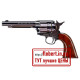Пневматический пистолет Umarex Colt Single Action Army 45 5.8307