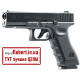 Пневматический пистолет Umarex Glock 17 Blowback 5.8361