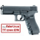 Пневматический пистолет Umarex Glock 17 Gen 4 Blowback 5.8364