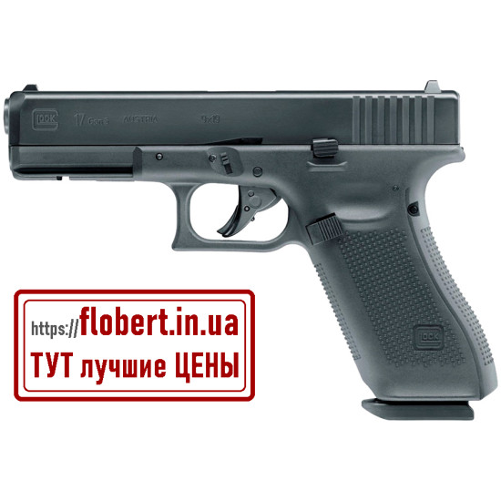 Пневматический пистолет Umarex Glock 17 Gen 5 Blowback 5.8369