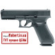 Пневматический пистолет Umarex Glock 17 Gen 5 Blowback 5.8369