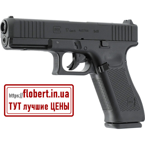 Пневматический пистолет Umarex Glock 17 Gen 5 Blowback 5.8409
