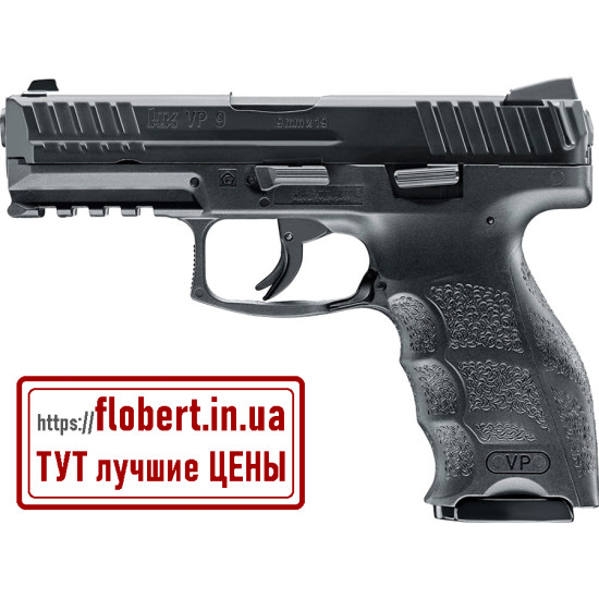 Пневматический пистолет Umarex HK VP9 Blowback 5.8344