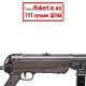 Пневматический пистолет-пулемёт Umarex Legends MP40 Full Auto 5.8325X
