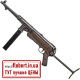 Пневматический пистолет-пулемёт Umarex Legends MP40 Full Auto 5.8325X