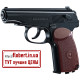 Пневматический пистолет Umarex Legends Makarov 5.8152