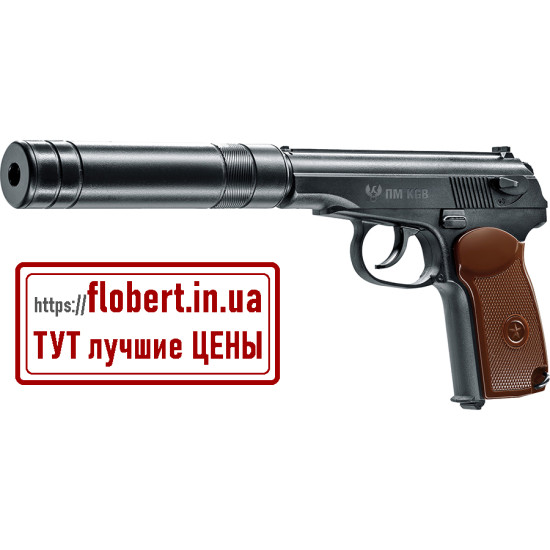 Пневматический пистолет Umarex PM KGB 5.8145